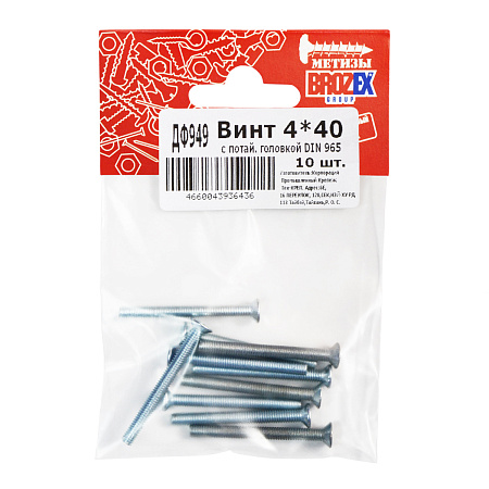 Винт с потайной головкой DIN965 4х40 (10шт) пакет  BROZEX  *10/100