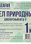 Мел природный (дисперсный МТД-2) 1 кг Челябинск *15/1005