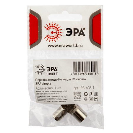 Переходник TV гнездо F - гнездо TV угловой ЭРА SIMPLE Б0048295  *10/50