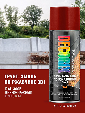 Грунт-аэрозоль по ржавчине 3 в1 винно-красный глянцевый  520/200 мл DECORIX  RAL 3005 *1/12