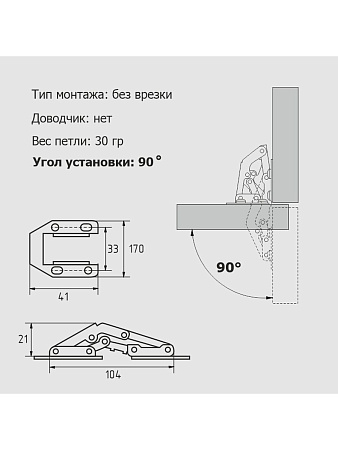 Петля 8-х шарнирная без врезки малая 78*33мм М1733и SANBERG *10/200