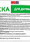 Краска для садовых деревьев 2,5 кг BROZEX *4/192