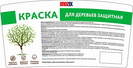 Краска для садовых деревьев 2,5 кг BROZEX *4/192