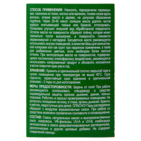 Масло для террас и деревянных полов Здоровый Дом Дуб 0,75 л *1/6/528
