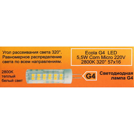 Лампа светодиодная капсульная 5,5W-220V G4 2.8K теплый Ecola 57x16 G4RW55ELC *10/100
