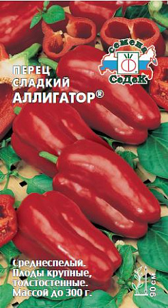 Семена Перец сладкий Аллигатор  0,1гр СеДек*10/200