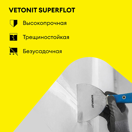 Шпаклевка гипсовая для стыков Gyproc Superflot 5 кг Vetonit *1/3/108