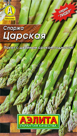 Семена Спаржа Царская  0,5 г Алита Лидер *10/500