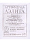 Семена Горох Детская сладость 10 гр Аэлита БЕЛ *20/500