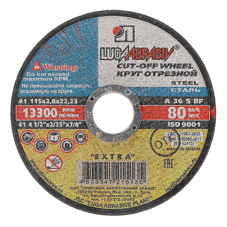 Круг отрезной 115*2*22 по МЕТАЛЛУ А36 S BF 80 2 мет.+нерж. (Луга)   *25/200