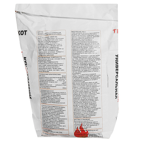 Затирка жаростойкая белая 5 кг Терракот *1/208
