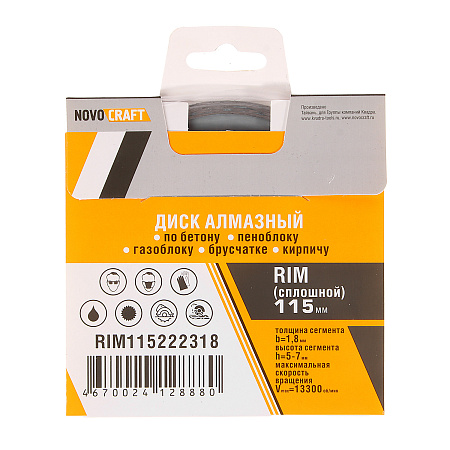 Диск алмазный 115*22.23*1.8мм сплошной по бетону/кирпичу RIM Novocraft *1/50