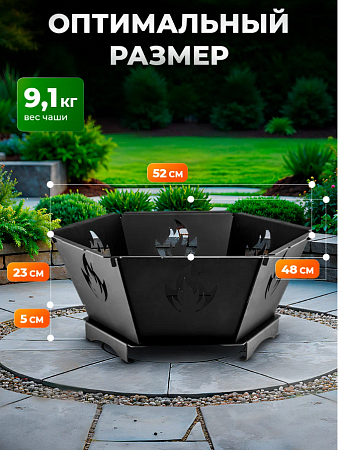 Костровая чаша Кеннет Соната 52 520*400*230мм, металл 3мм, 9,1кг *1