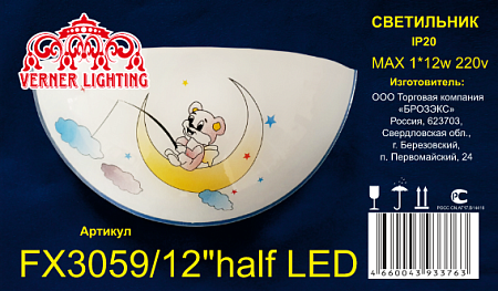 Светильник настенный светодиодный стекло FX3059/12'' half   LED 12Вт   VERNER LIGHTING *1