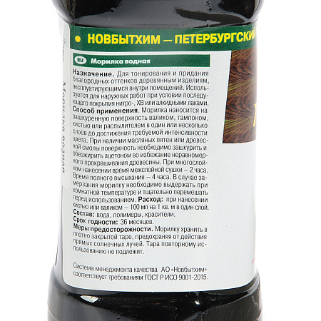 Морилка водная лимон 0,5 л Новбытхим *12/672
