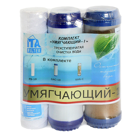 Комплект картриджей ITA Умягчающий 2 (PS, GAC, Cation-Anion)  *1/14