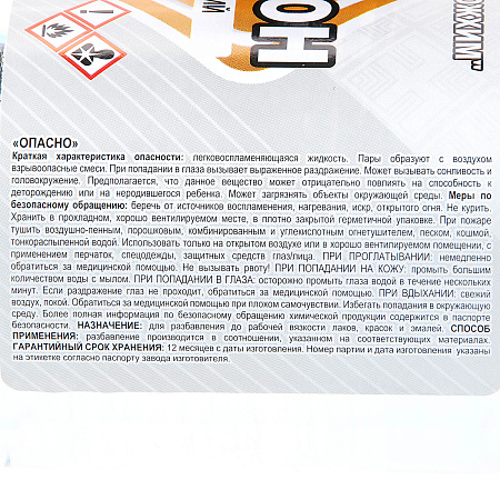 Ацетон  0,5 л/0,38 кг стекло Можга *20/1000