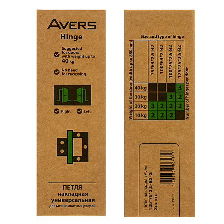 Петля без врезки 125*75*2,5мм ЗОЛОТО G (комплект 2шт.) AVERS *1/6/48