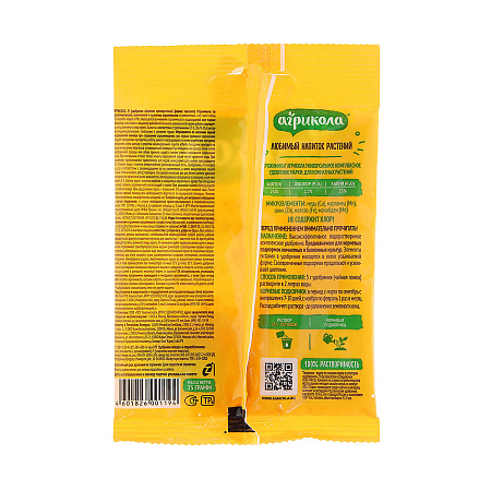 Удобрение для комнатных цветов 25г Агрикола №9 *10/200