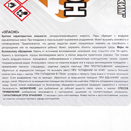 Ацетон  1 л/0,7 кг стекло Можга *12/600