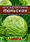 Семена Капуста б/к Июньская 0,5гр Аэлита Лидер *10/500