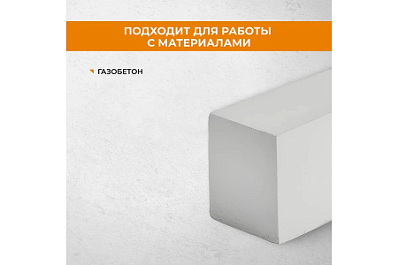 Полотно д/сабельной пилы ГАЗОБЕТОН 455/12,7мм S2243HM 2шт арт.552100 RAGE VIRA *1/10