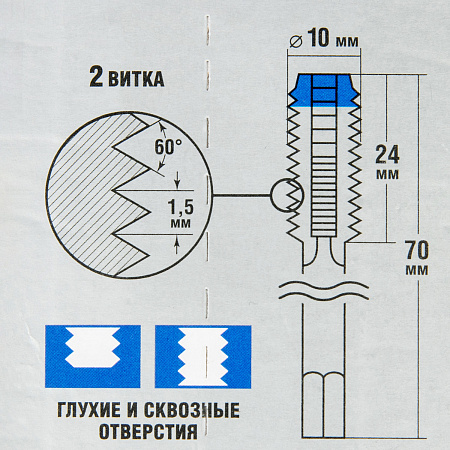 Метчик ручной М10х1,5мм, сталь 9ХС ЗУБР *1/10