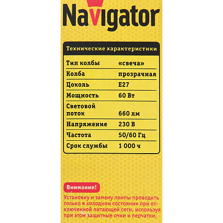 Лампа накаливания 60W Е27 свеча прозрачная Navigator 94329 *10/100