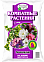 Почвогрунт для цветов 10л "Комнатные растения" на основе биогумуса "Зеленый город" *4/120