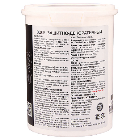 Воск защитно-декоративный 1 кг ДАЛИ -decor  *1/6/384