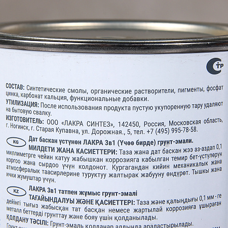 Грунт-эмаль по ржавчине серая 0,8 кг Лакра *1/10/590