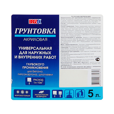 Грунтовка акриловая для внутренних и наружных работ 5кг BROZEX глуб. прон конц 1:1 канистра *1/90