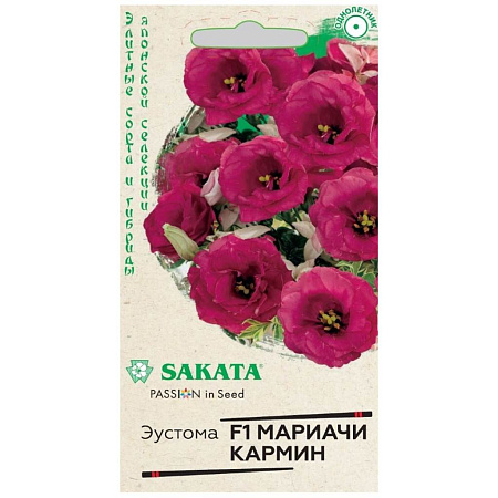 Семена Эустома Мариачи кармин F1 4шт Sakata Гавриш *10/200