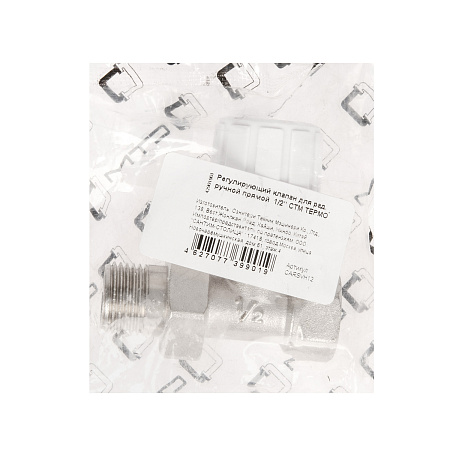 Клапан радиаторный регулирующий прямой 1/2"(Ø15) М/П CTM CARSVH12 *1/15