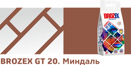 Затирка для швов GT20 миндаль 2 кг BROZEX *4/400