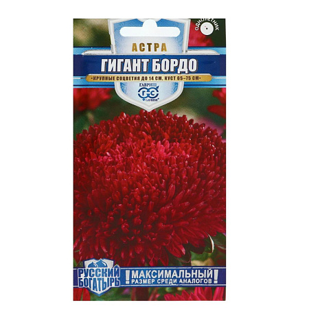 Семена Астра Гигант бордо/Русский богатырь  0,05гр Гавриш *10/200