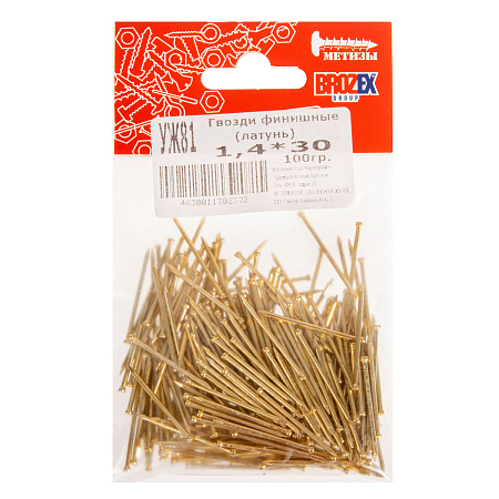 Гвозди финишные 1,4*30 100гр латунь BROZEX *10