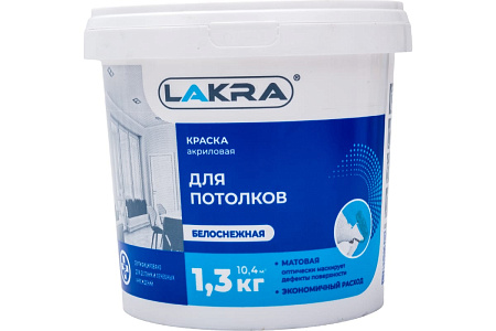 Краска акриловая для потолков 1,3 кг Лакра Белоснежная  *12/432