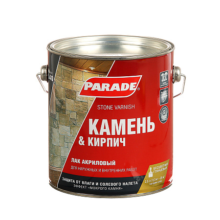 Лак акриловый для наружных и внутренних работ по камню и кирпичу глянцевый 2,5 л PARADE L-40   *1/3