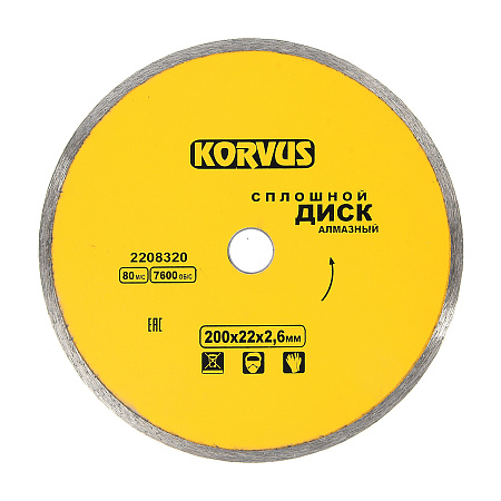 Диск алмазный 200*22,00*2,6мм сплошной по бетону/граниту (2208320) Korvus *1/50