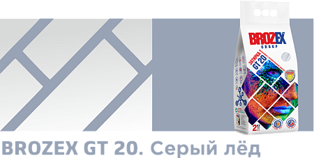 Затирка для швов GT20 серый лед 2 кг BROZEX *4/400