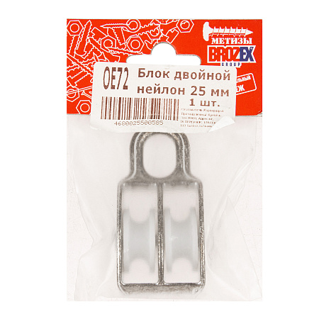 Блок двойной нейлоновый 25мм (1шт) BROZEX *10