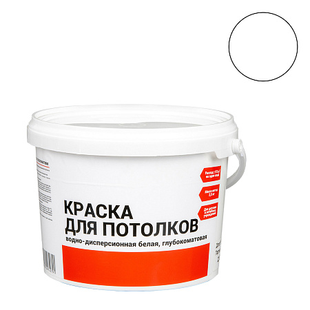 Краска акриловая для потолков 2,5 кг глубокоматовая  *4/192