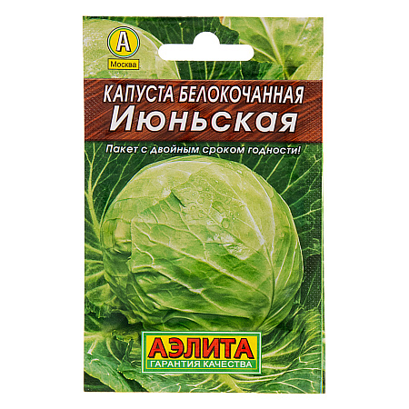 Семена Капуста б/к Июньская 0,5гр Аэлита Лидер *10/500