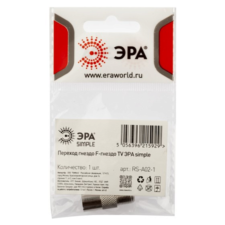 Переходник TV гнездо F - гнездо TV ЭРА SIMPLE Б0048292  *10/50
