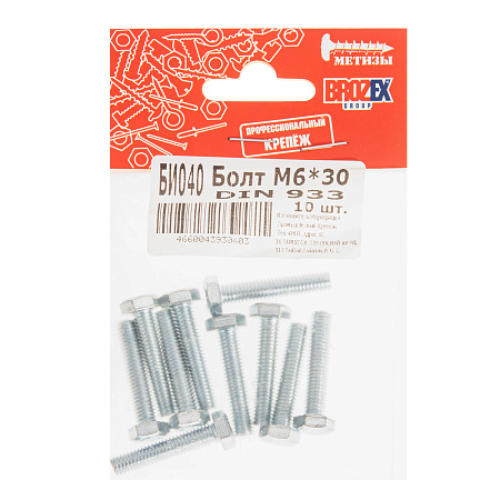 Болт DIN933 BROZEX М6*30 (10шт) *10/100