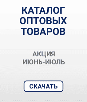 Katalog_iyun_iyul_2025