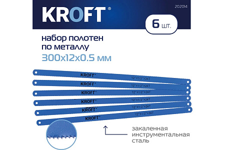 Полотно ножовочное по металлу 300x12x0,5мм (блистер 6шт) арт.202014 KROFT *1/10/100