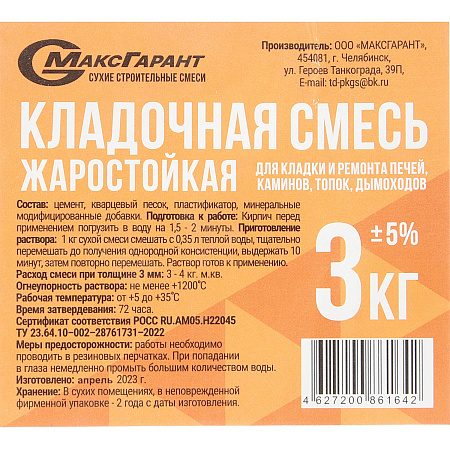 Смесь кладочная жаростойкая 3 кг Челябинск *6
