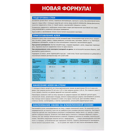 Клей для обоев флизелиновый 375г "Спец-флизелин" Quelyd  65м2  *1/12/540